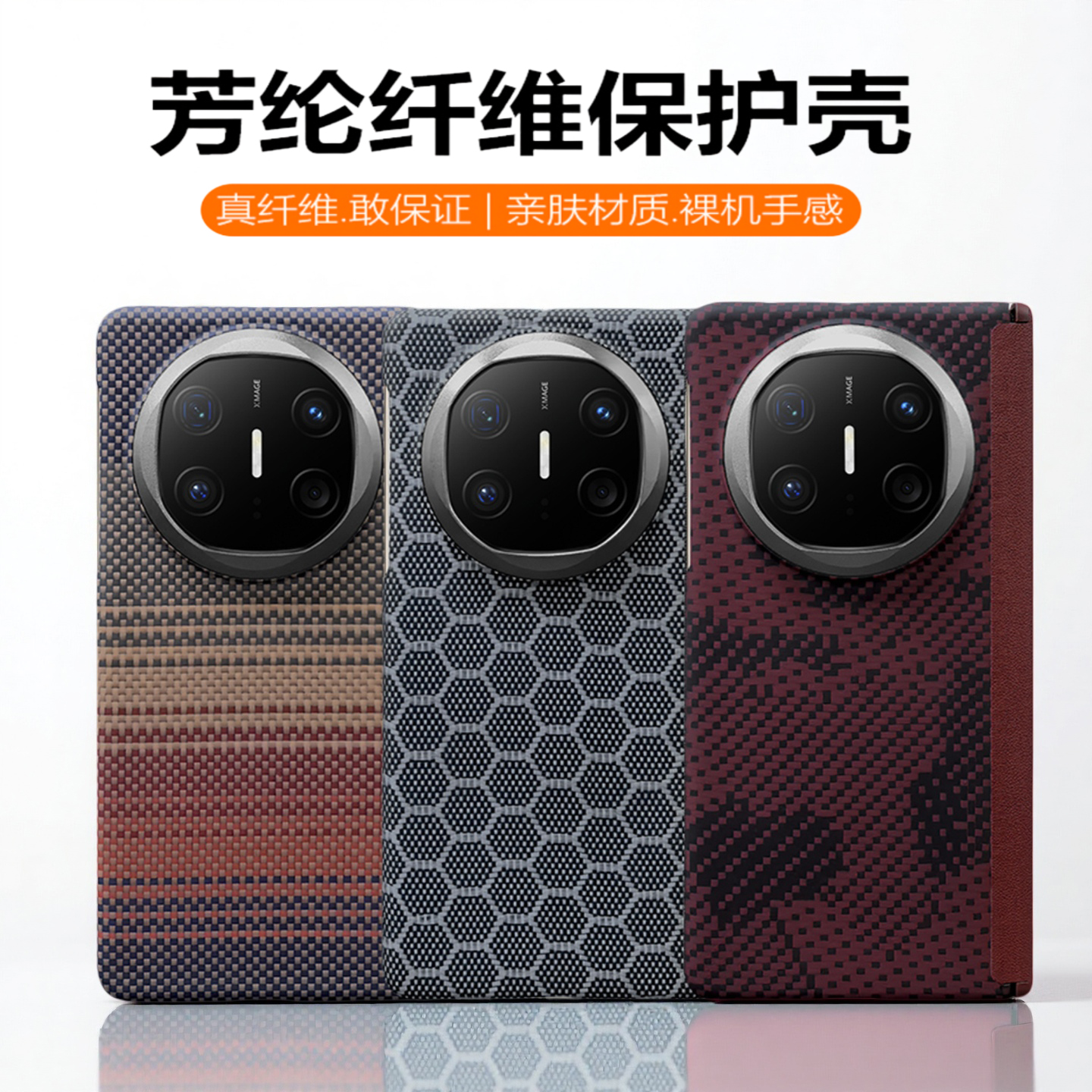 新款适用MateX6中轴全包手机壳