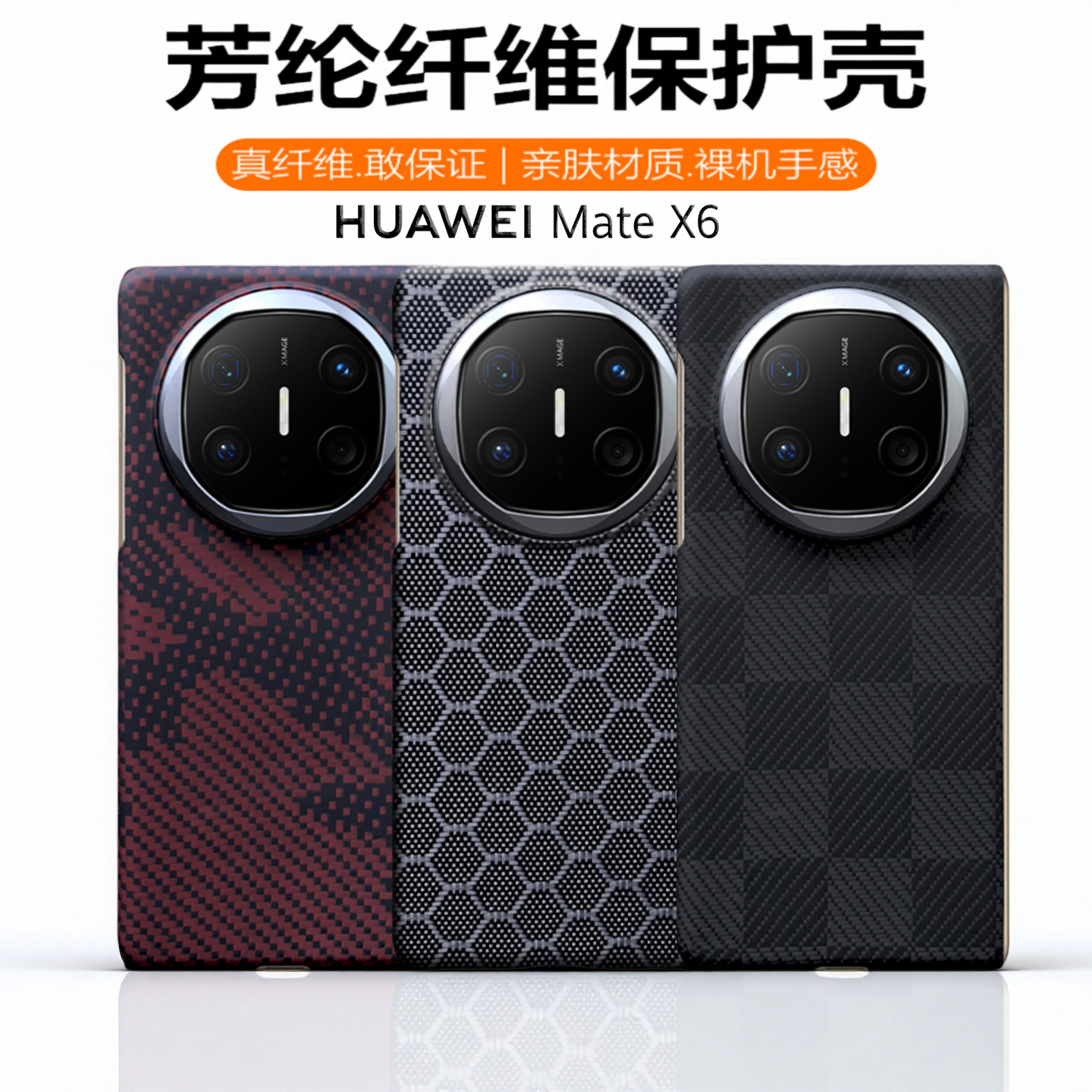 适用华为mateX6磁吸手机壳凯夫拉碳纤维全包折叠屏保护套X5典藏版新款轻薄高档磁吸防摔硬壳mateX3商务后盖