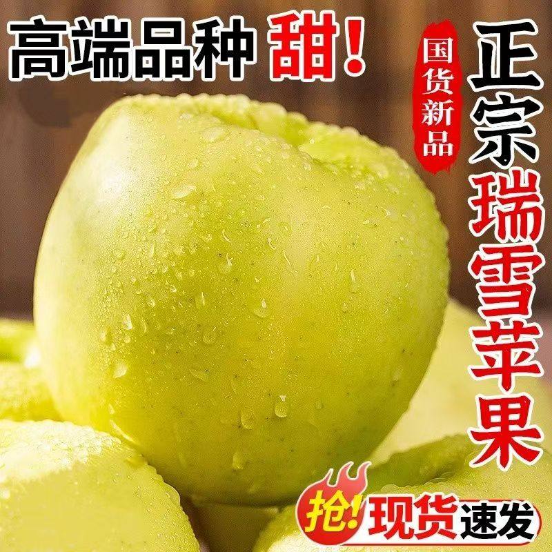 陕西白水瑞雪苹果5斤新鲜水果应当季整箱青苹果包邮糖心脆甜丑果W,水产肉类/新鲜蔬果/熟食,苹果,淘宝优惠券,粉丝福利购,淘宝优惠卷