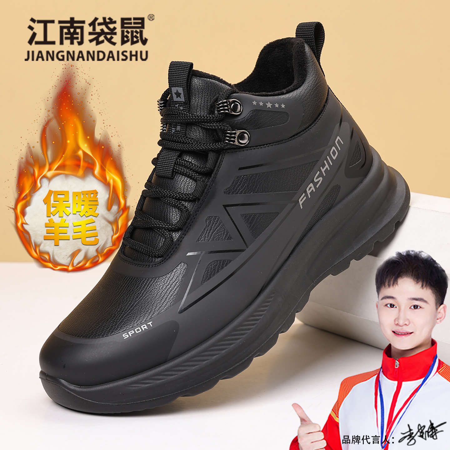 江南袋鼠羊皮毛一体棉鞋男2025冬季新款雪地靴加厚保暖运动休闲鞋