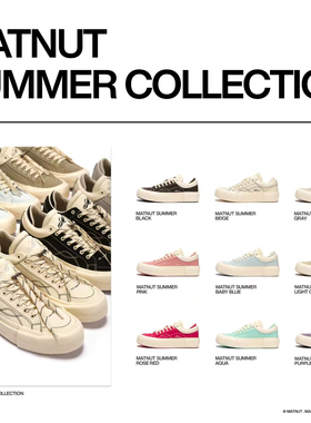 MATNUT TYPE 2.0 防泼水系列  黑色  厚底 增高 板鞋