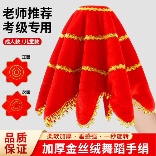 语泽考级手绢东北秧歌