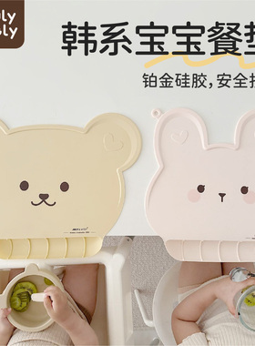 Julymoly宝宝餐垫儿童吃饭餐具婴儿辅食食品级硅胶桌垫便携隔热垫