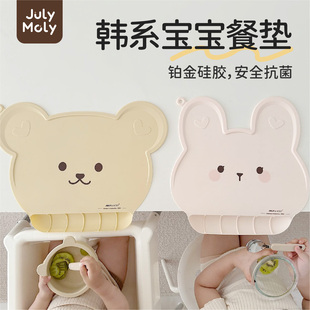 Julymoly宝宝餐垫儿童吃饭餐具婴儿辅食食品级矽胶桌垫可携式隔热