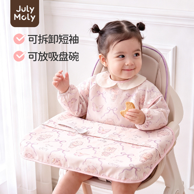 JulyMoly一体式餐椅罩衣宝宝吃饭围兜婴儿辅食饭兜防水儿童围裙 — 5
