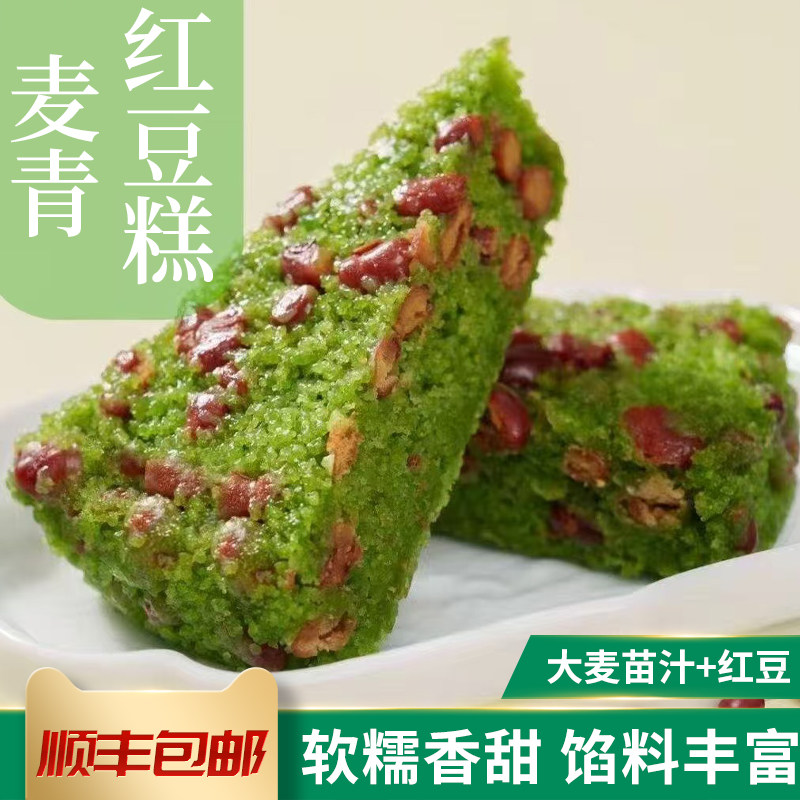 麦青红豆糕传统糕点软糯香甜馅料丰富营养早餐酒店同款米糕点心