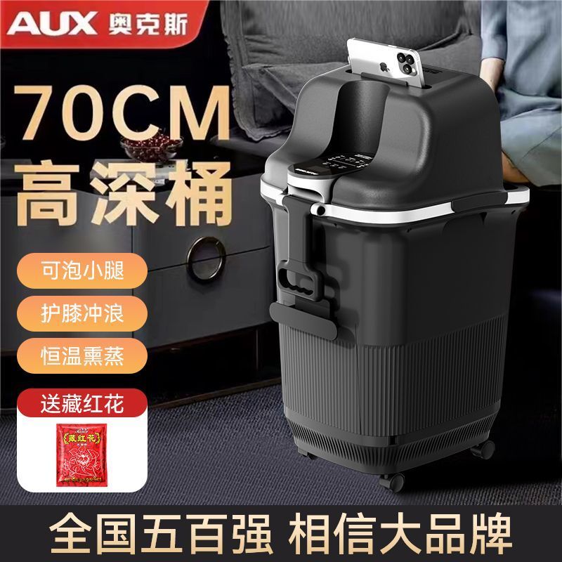奥克斯高深泡脚桶恒温足浴盆
