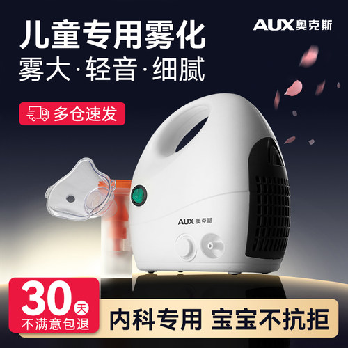 家用雾化器雾大轻音儿童可用医疗