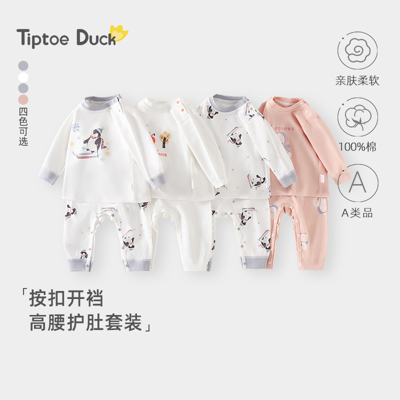 翘脚鸭儿童套装春秋季男女宝宝秋衣秋裤高腰纯棉婴儿衣服打底衣