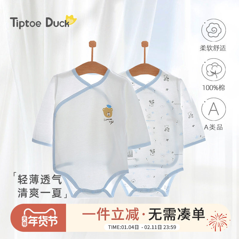 翘脚鸭婴儿衣服新生儿包屁衣满月哈衣春夏宝宝睡衣纯棉夏季薄款,童装/婴儿装/亲子装,连身衣/爬服/哈衣,淘宝优惠券,粉丝福利购,淘宝优惠卷