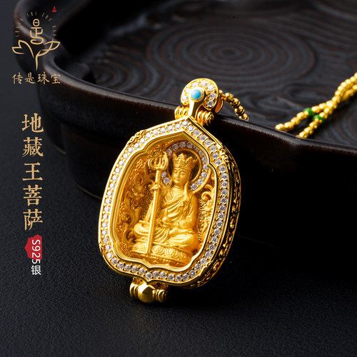 传是地藏王吊坠纯银佛牌绿松石