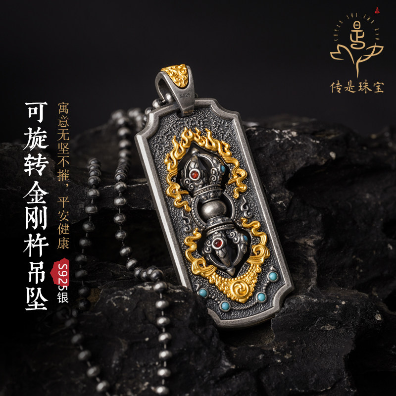 传是金刚杵吊坠纯银项链男女藏传降魔杵挂坠国潮民族风银吊牌挂件