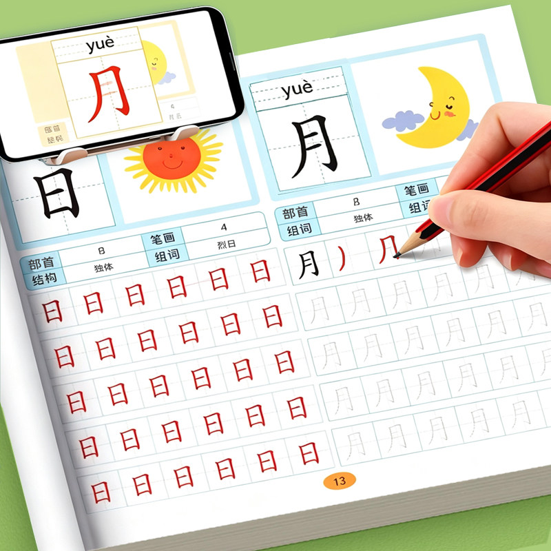 学前600字点阵控笔训练字帖写字作业本练习册幼儿园幼小衔接楷书硬笔书法每日一练基础汉字3-8岁临摹练字帖