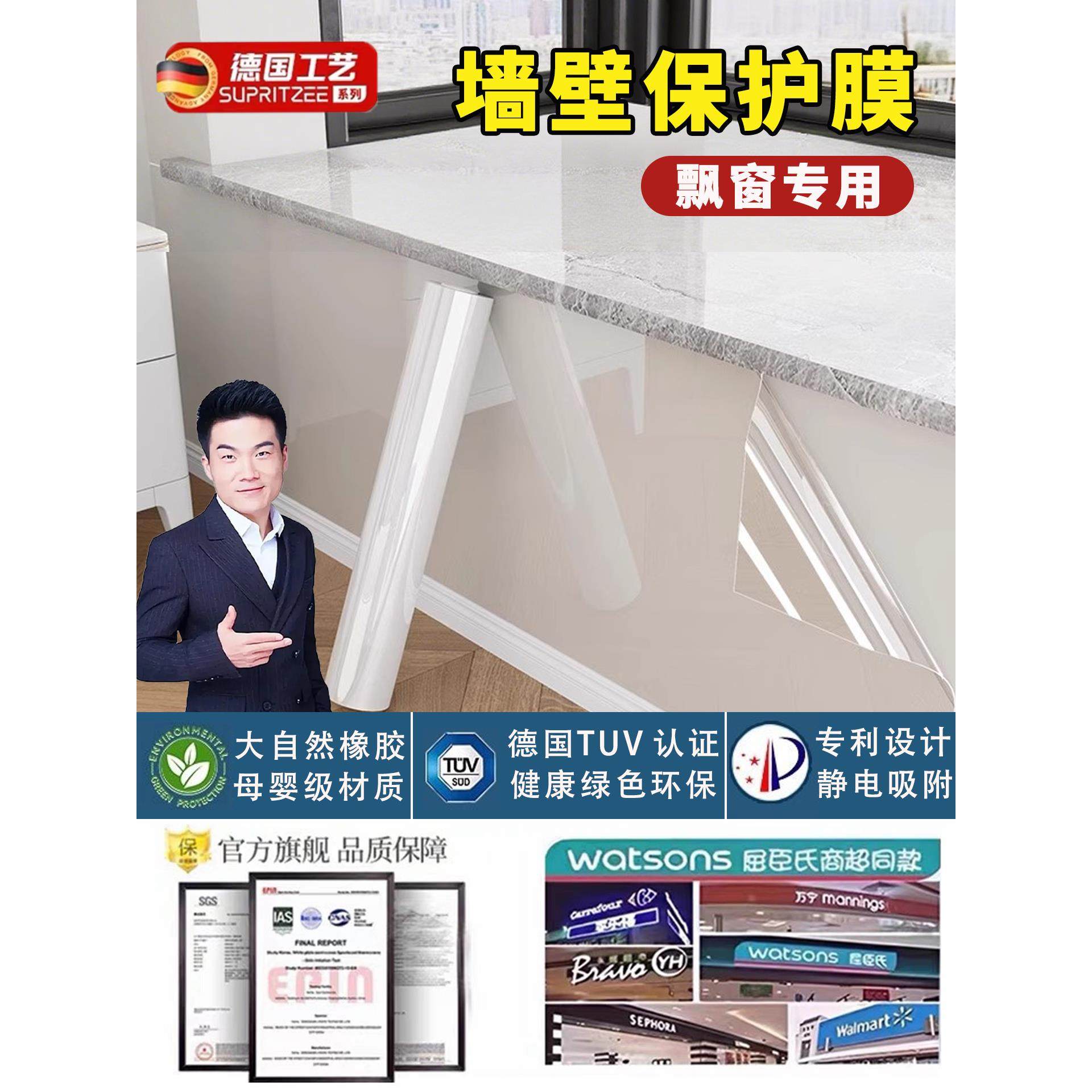 德国静电墙面保护膜乳胶漆飘窗厨房防油贴纸透明不伤墙壁防水贴膜