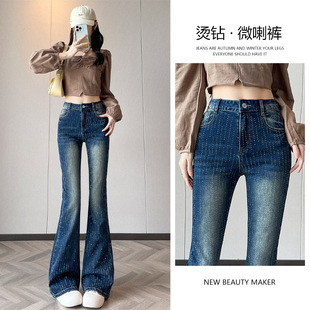 漫天星烫钻喇叭牛仔裤女长裤春秋季新款修身弹力显瘦带钻拖地微喇