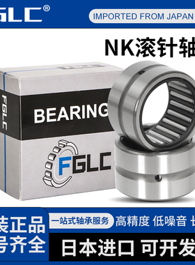进口滚针轴承大全NK506230 NK50/30内径50外径62厚度30 RNA506230