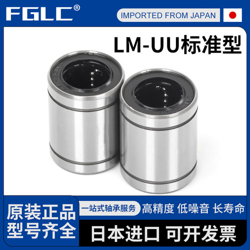 单衬直柱型LMU345681012
