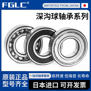 进口FGLC高速轴承6205 6206 6207 6208ZE 6209ZZ-2Z-2RS-C3-C4