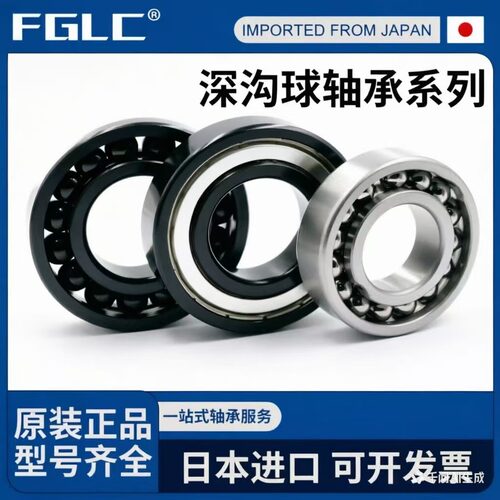 进口耐高温轴承300度满珠970315 970316 970317 970318 970319
