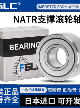 轴承NAST 6 8 10 12 15 17 20 25 30 35 40 45 50 ZZR ZZUUR ZZUU