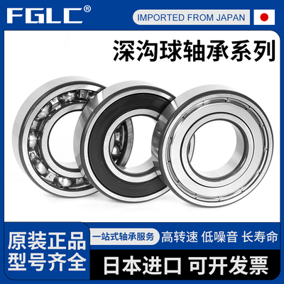 进口FGLC高速轴承62315 62316 62317 62318 62319ZZ-2Z-2RS C3