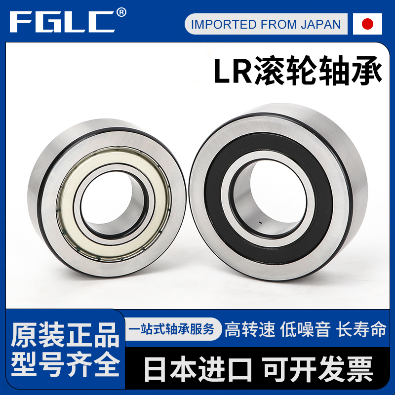 日本滚轮进口轴承LR50/5 50/6 50/7 50/8 6000 6001 6002NPPU KDD