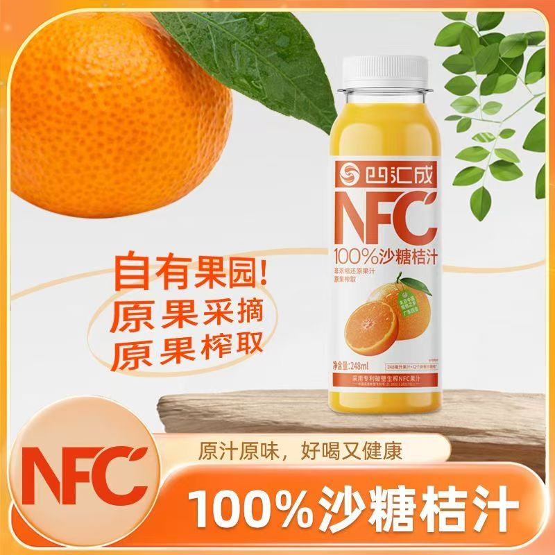 nfc100%沙糖桔汁NFC100%