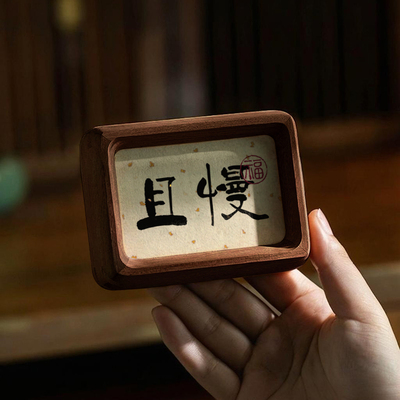 黑胡桃桌面书法小摆件玻璃相框