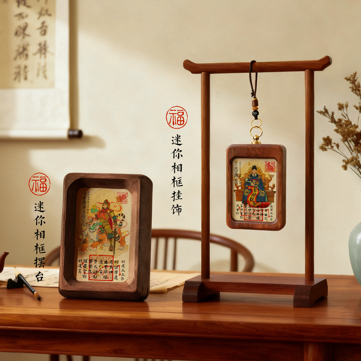 实木摆台&挂饰相框+洒金画