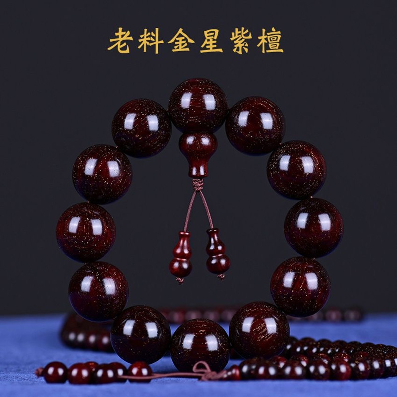 印度小叶紫檀手串男满金星文玩佛念珠女檀香木情侣文玩手链把件