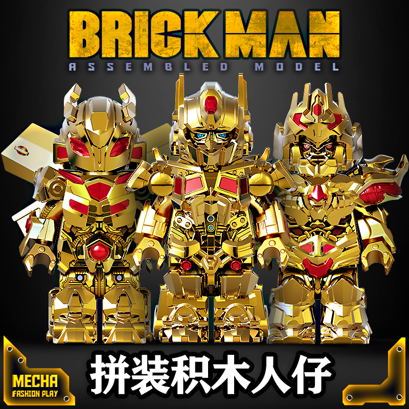 BRICKMA积木人仔拼装玩