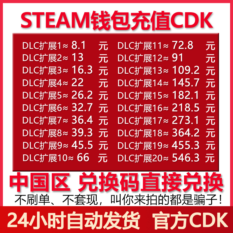 Steam余额充值卡CDK国区钱包充值中国区游戏点数兑换码PUBG通行证