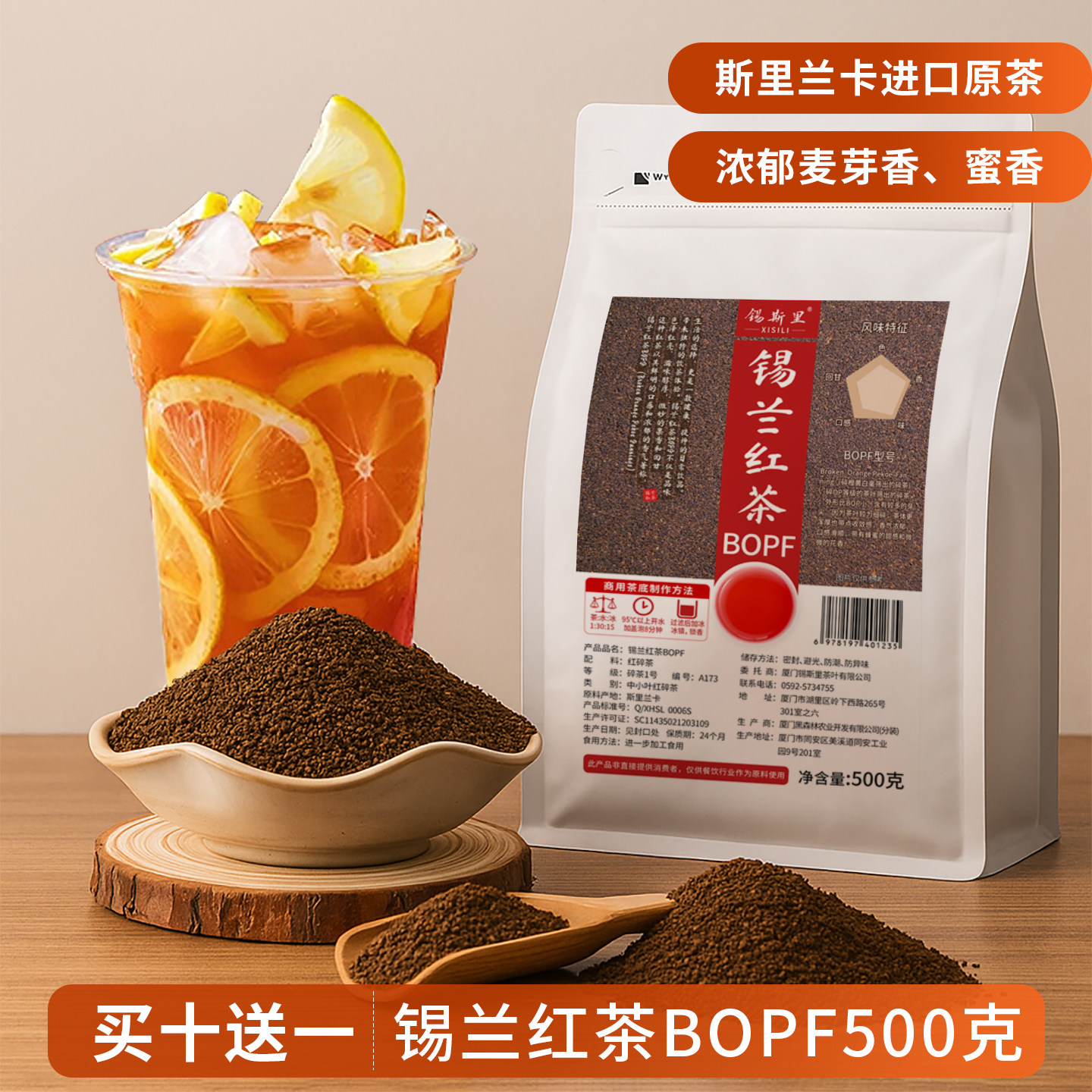 锡兰红茶BOPF红碎茶斯里兰卡进口港式拼配柠檬茶奶茶店专用原料