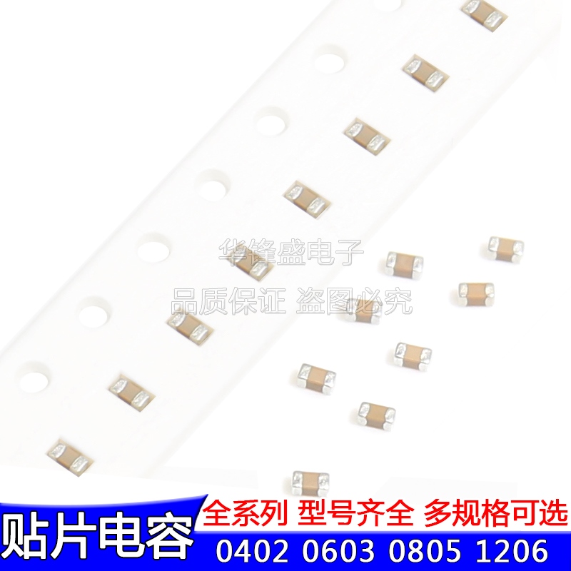 贴片电容7PF 0603 50V 精度0.5PF C0G NPO 070D 1608陶瓷电容器