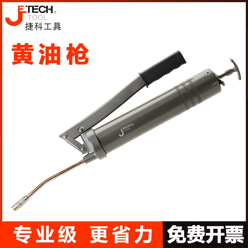 捷科工具黄油枪400c手动车用打黄油神器挖掘机汽车专用高压捷科