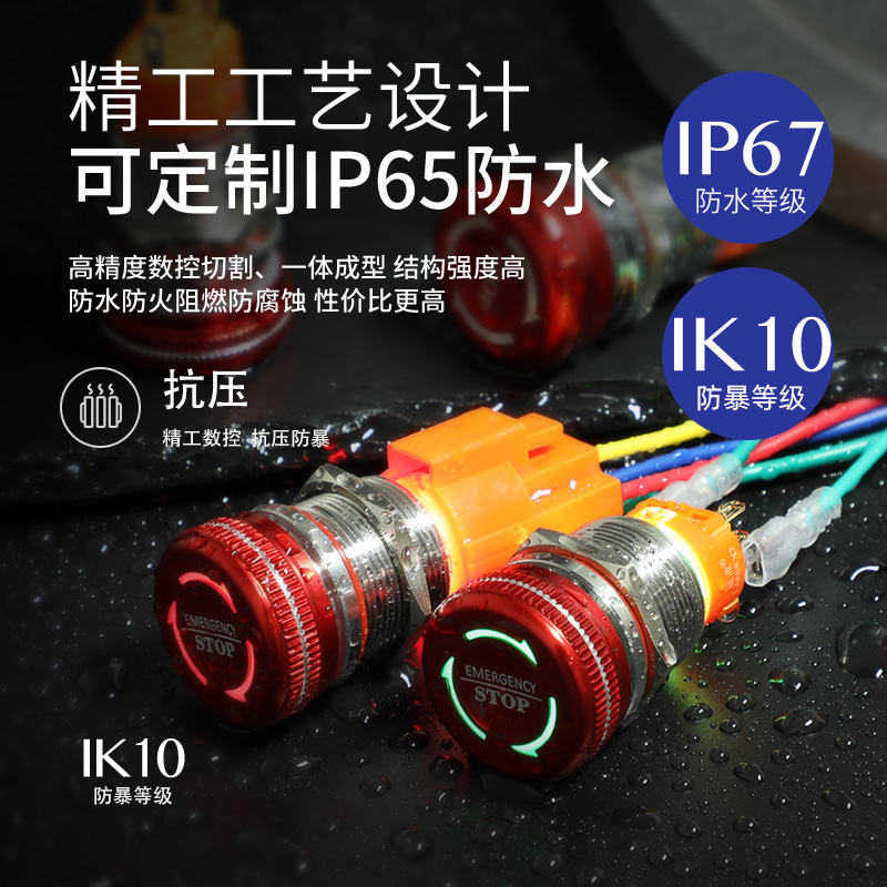 16 19 22mm带灯金属急停钮单色双色发光 绿色 红色 9 24 220V