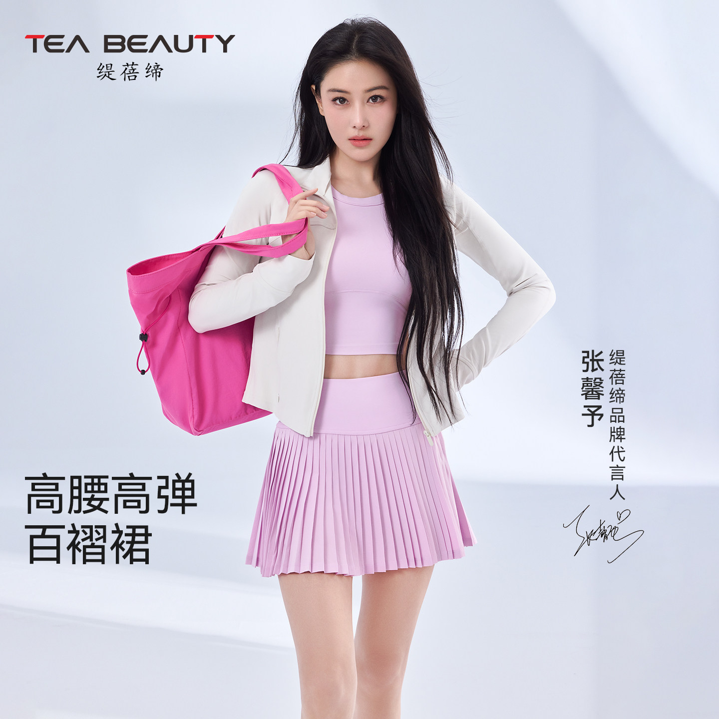 Tea Beauty运动百褶短裙女跑步羽毛球网球裙防走光瑜伽半身裙套装