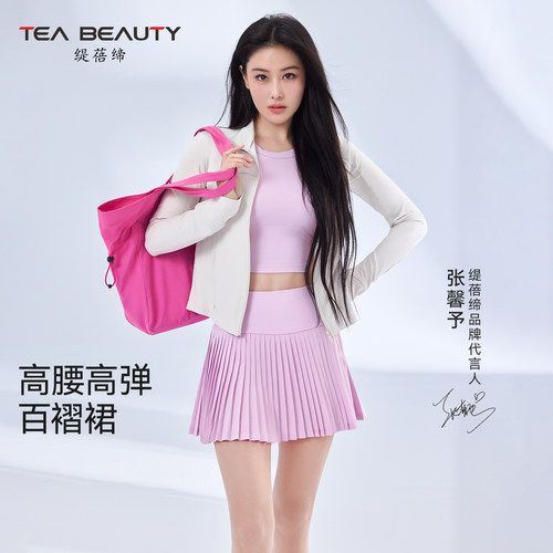 TeaBeauty网球瑜伽运动百褶短裙