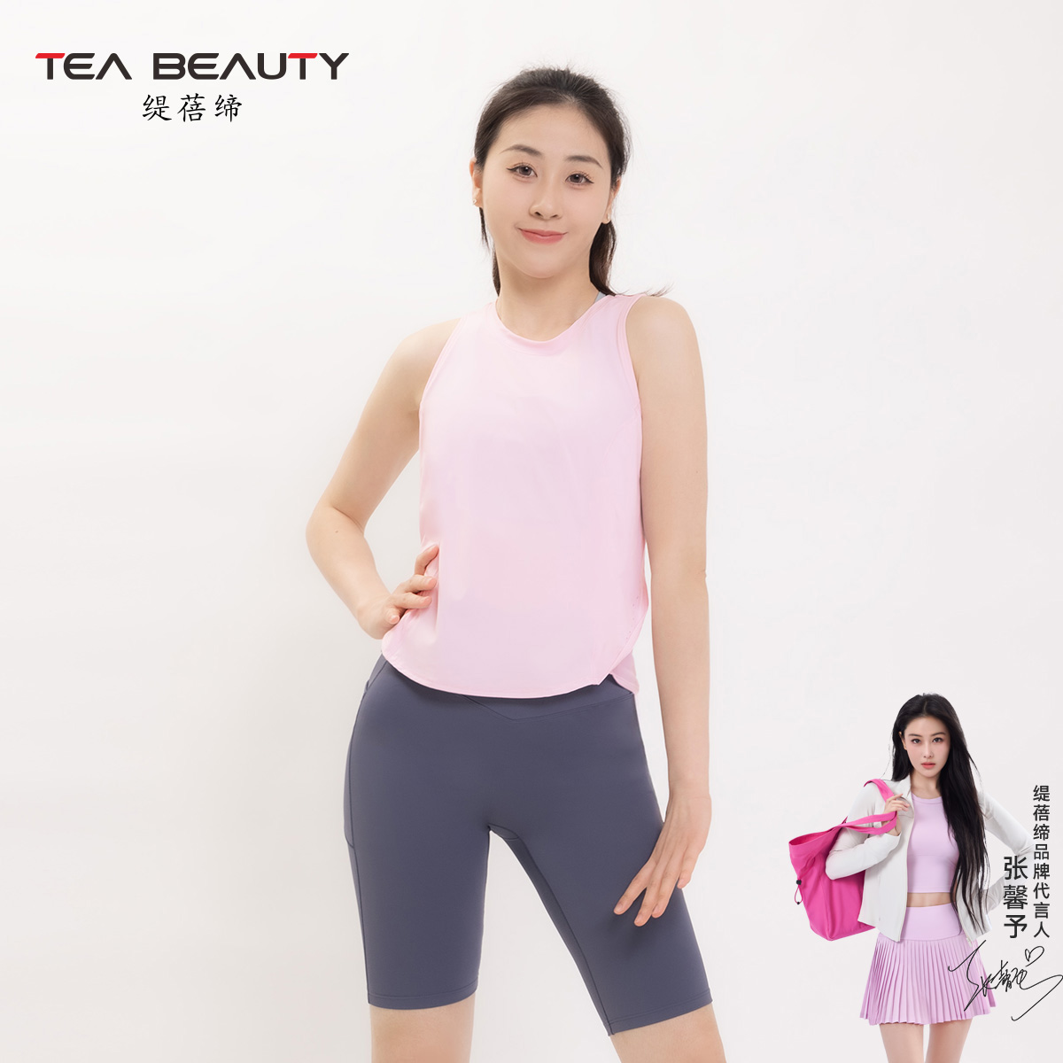 Tea Beauty速干凉感运动背心透气排汗宽松无袖运动上衣瑜伽服外穿