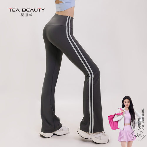 TeaBeauty条纹提臀瑜伽阔腿裤
