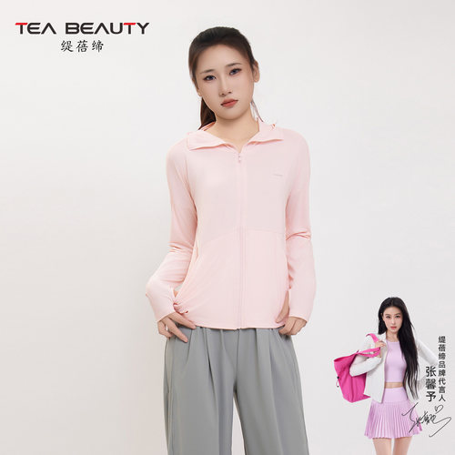 缇蓓缔女冰丝轻薄连帽拉链防晒衣