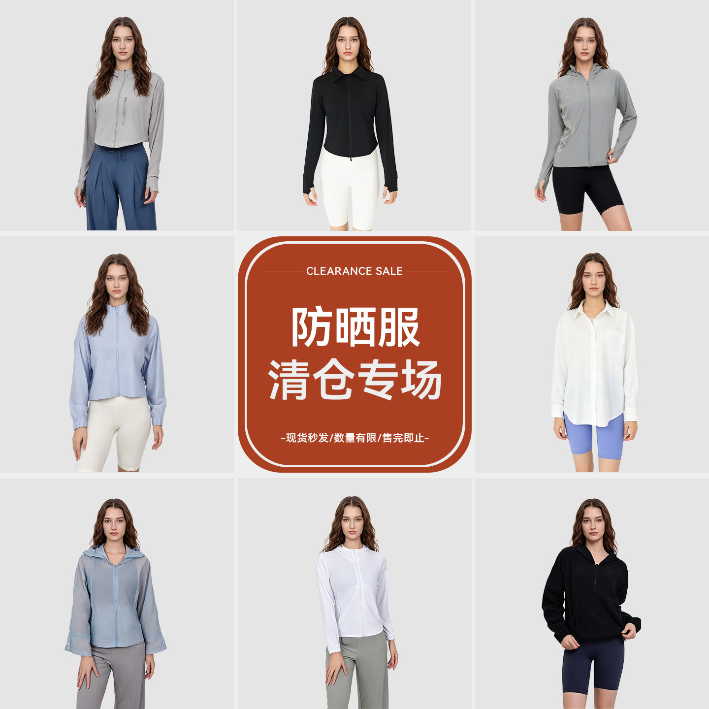 【品牌惠】冰丝修身防晒衣女夏薄款透气户外休闲防晒服皮肤上衣