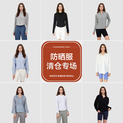 TeaBeauty冰丝防晒衣