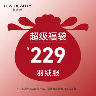 229福袋 女士加厚连帽短款 Tea 品牌羽绒服冬季 保暖外套 Beauty