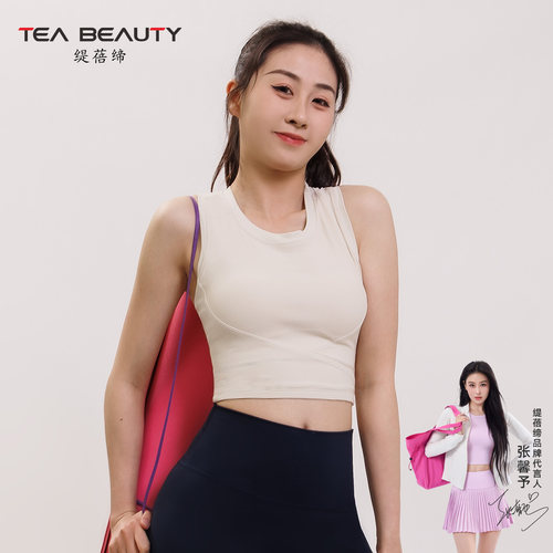 TeaBeauty运动内衣女