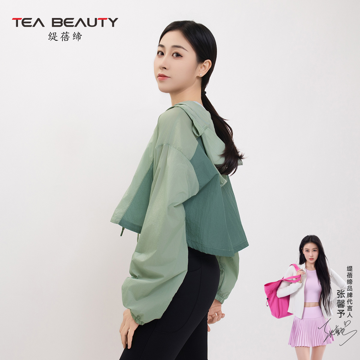 限时3折~TeaBeauty防晒衣