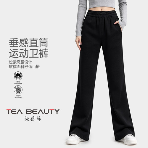 TeaBeauty高腰抽绳显瘦卫裤
