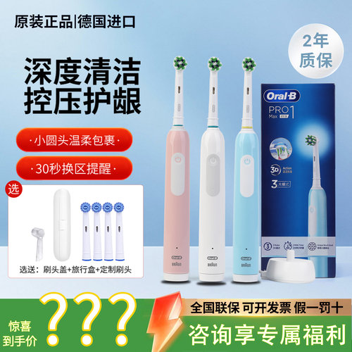欧乐B电动牙刷成人全身水洗