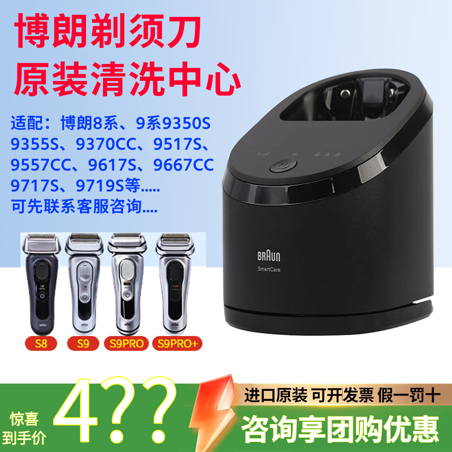 博朗剃须刀清洗中心适配S9系、S9pro、S9pro+巅峰版自动清洁底座