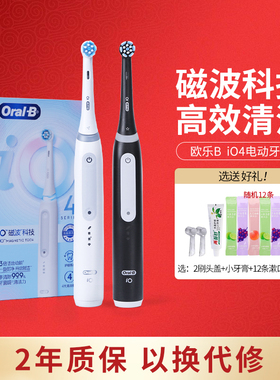 欧乐B电动牙刷iO3成人充电全自动软毛防水磁波刷牙机升级i04/iO5